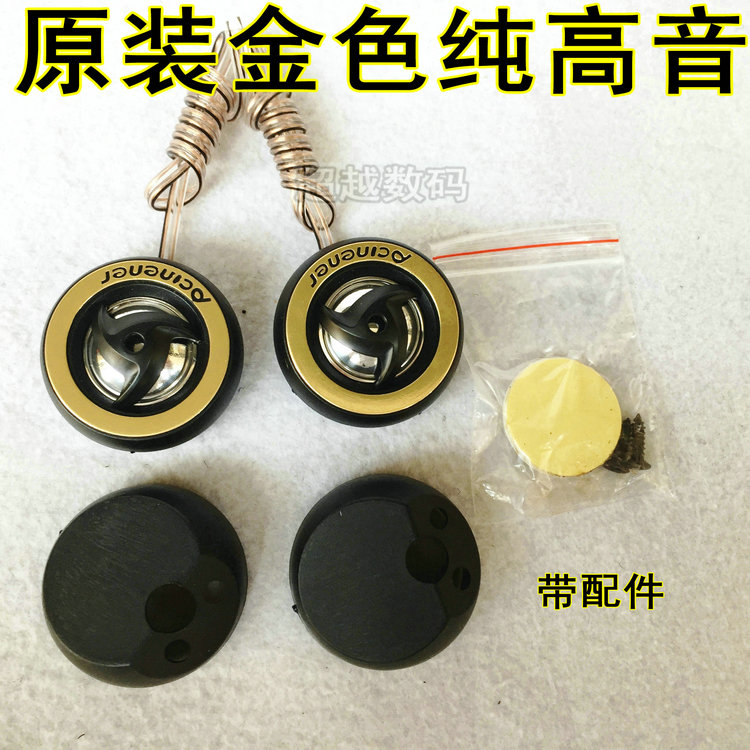 JS-250 treble ball tweeter head car Car Subwoofer tweeter one inch small tweeter copper coil