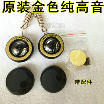 JS-250 treble ball tweeter head car Car Subwoofer tweeter one inch small tweeter copper coil