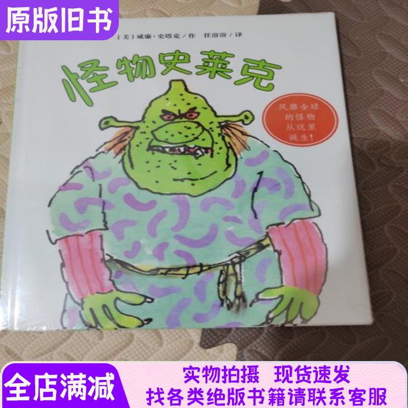 Shrek Shrek