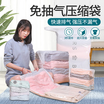 Vacuum compression bag storage bag clothing artifact finishing bag thickened household quilt large quilt free air bag