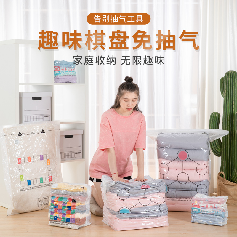 Air-free vacuum compression bag Student fun creative quilts clothing storage bag Fun chess household