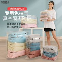 Vacuum compression bag no air extraction bag clothing cotton quilt storage bag big clothes vacuum bag storage bag