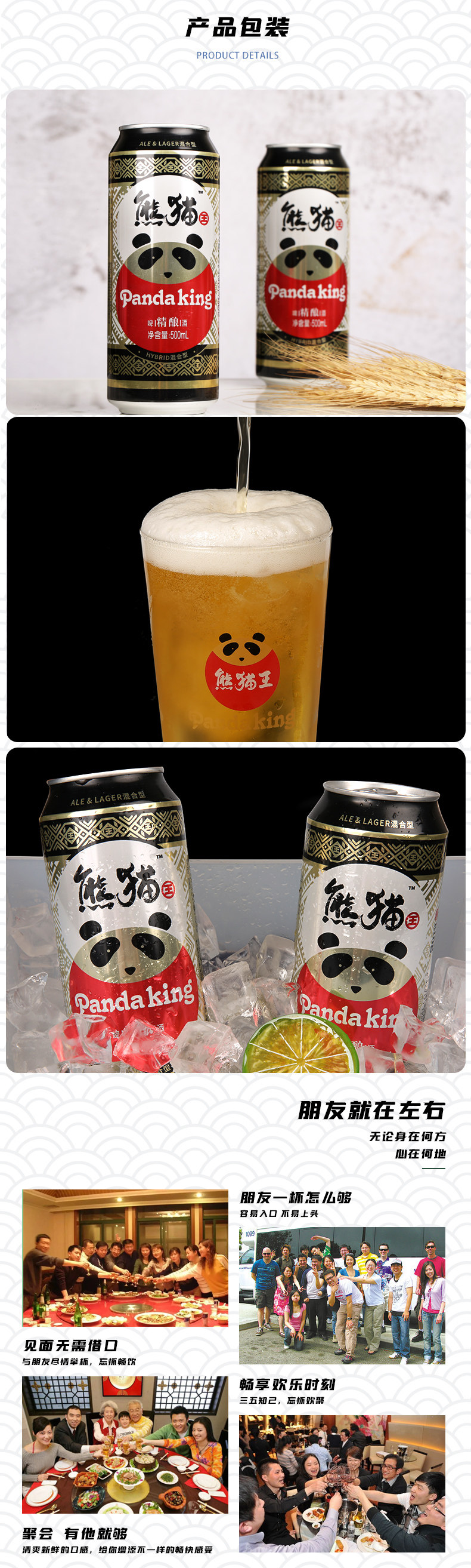 熊猫王 纯麦芽精酿啤酒 500ml*12听 国内前沿酿造技术 图4