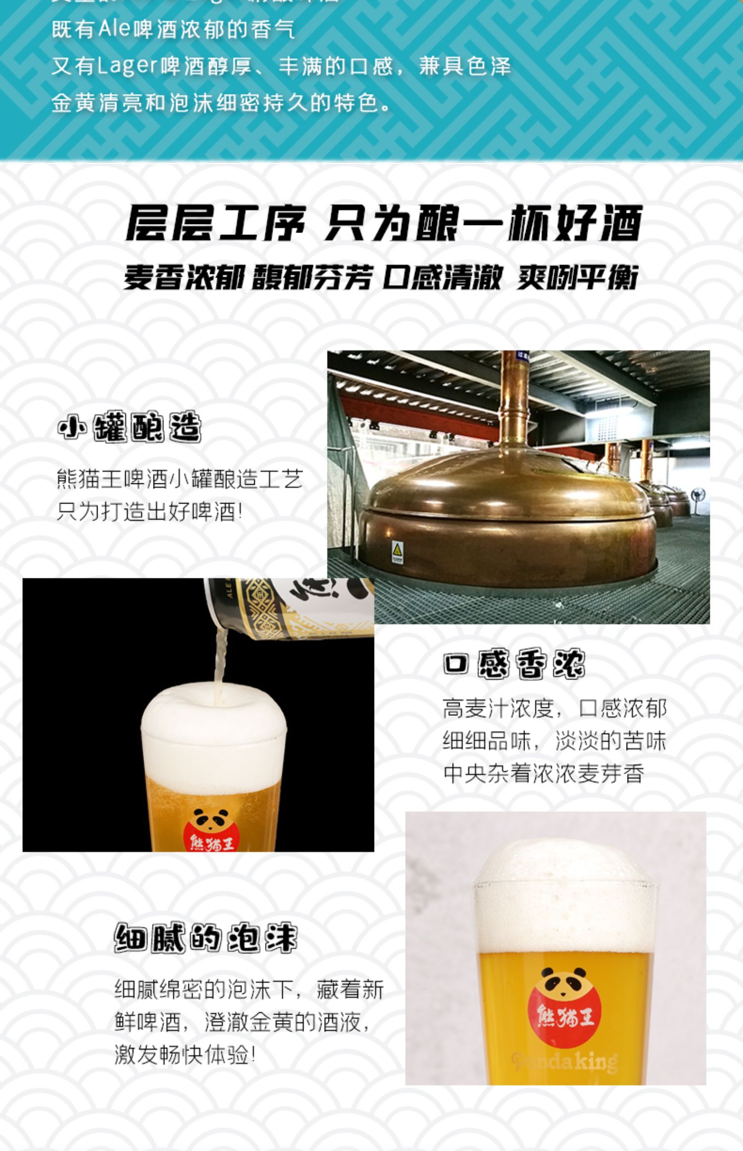 【熊猫王】精酿啤酒500ml*12