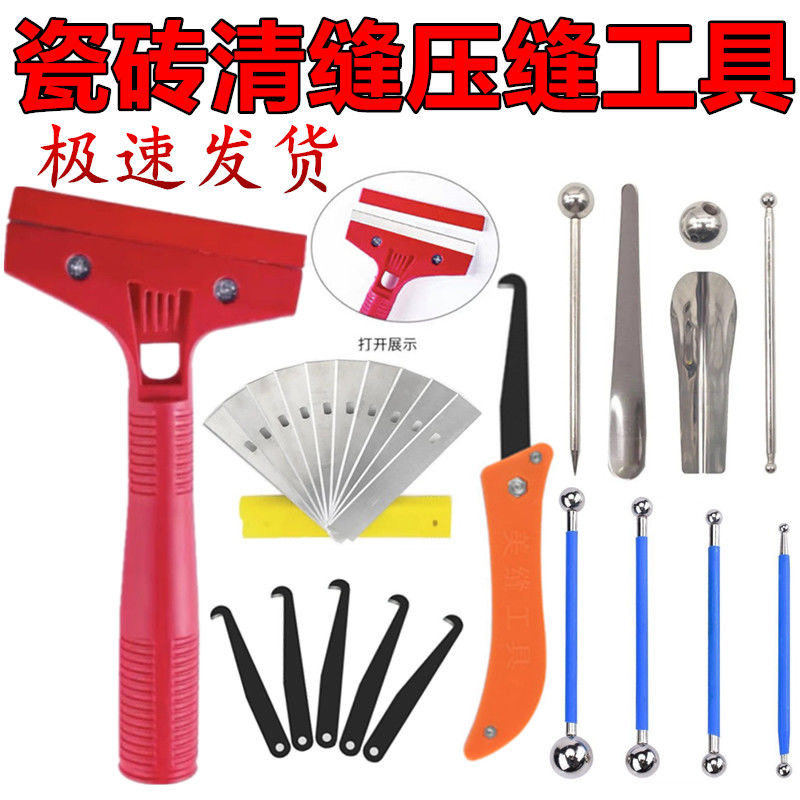 Beautiful seam pressure seam one ball tile beauty seam construction tool yin and yang corner pressure edge ball slotter slotting knife blade