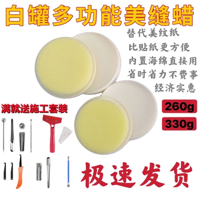 Tile beauty seam wax retro floor tile cleaning hook gap special isolation wax beauty seam agent construction tool combination set