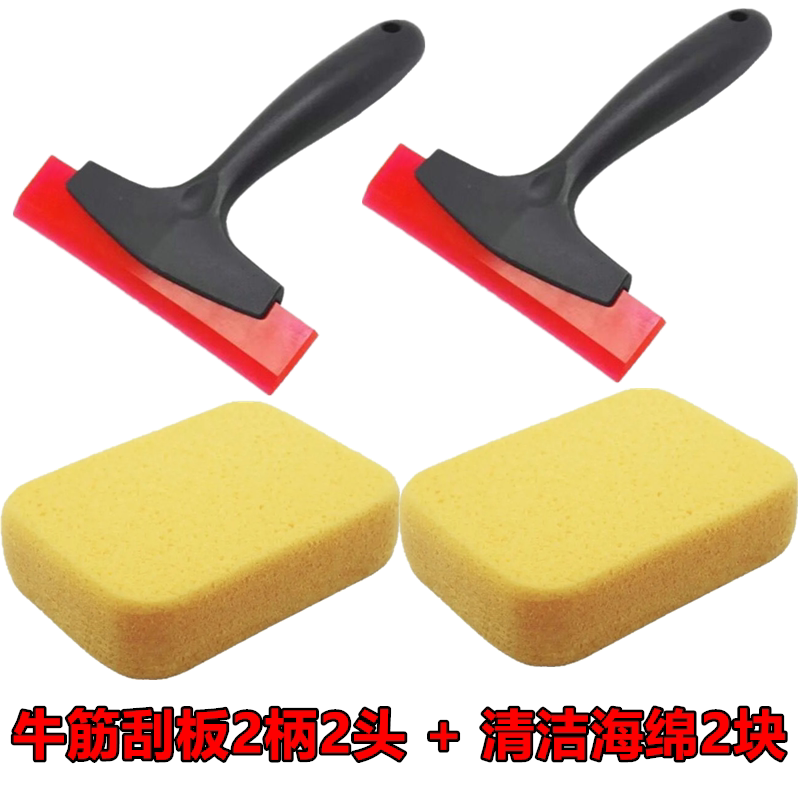Flinbar scraper water-based epoxy sand seam construction toolAutomobile film scraper multi-functional sponge