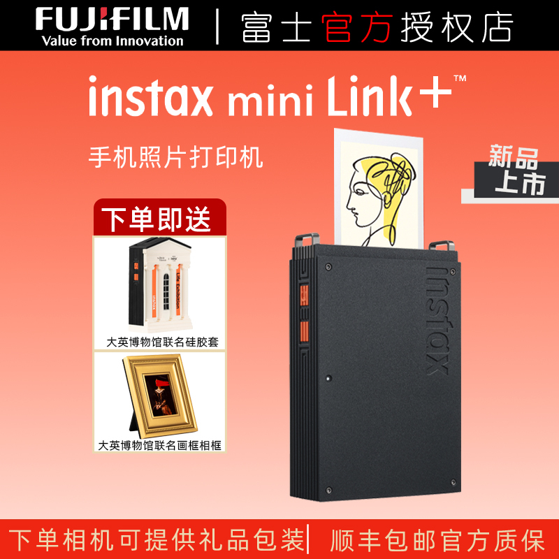 Back-To-School Season FUJIFILM Instant Imaging Mini Link+ Instant Photo Printer for Mobile Phones Back-To-School Season FUJIFILM Instant Imaging Mini Link+ Instant Photo Printer for Mobile Phones