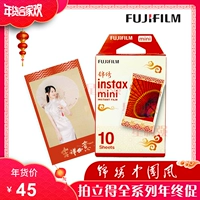 Li Fuji Polaroid giấy ảnh một hình ảnh đẹp Trung Quốc Lễ hội mùa xuân mini8 / 7c / 90/703-inch phim - Phụ kiện máy quay phim fujifilm instax mini 11