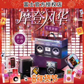 Fujifilm/Fuji Instant Imaging Camera Mini41 Modern Style Gift Box Set with Photo Paper