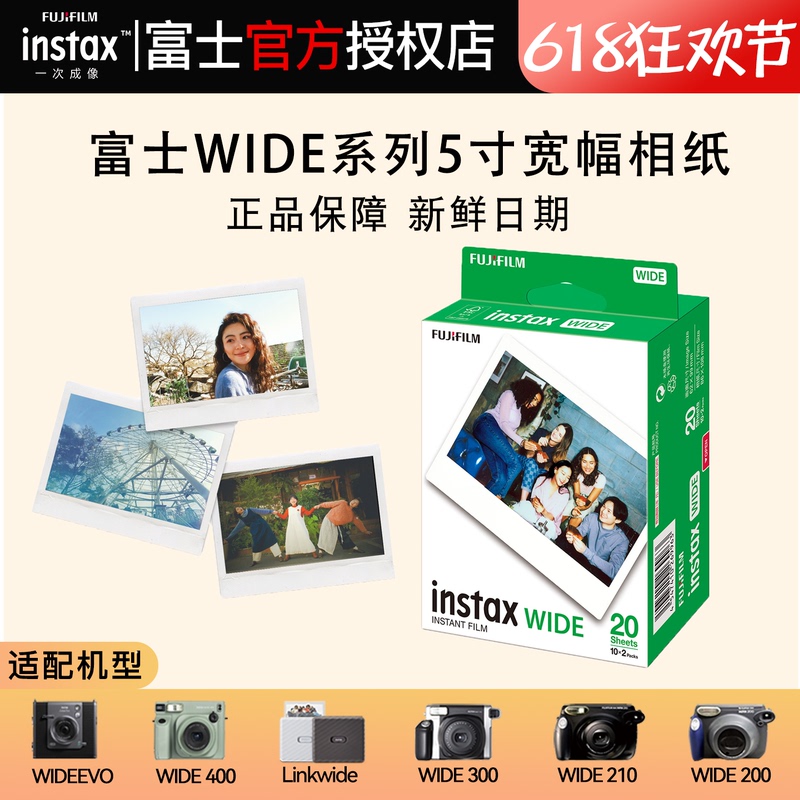 Fujifilm Instax 5inch Wide Format White Border Rainbow Photo Paper Instax200/210Wide300 Photo Paper Film Fujifilm Instax 5inch Wide Format White Border Rainbow Photo Paper Instax200/210Wide300 Photo Paper Film