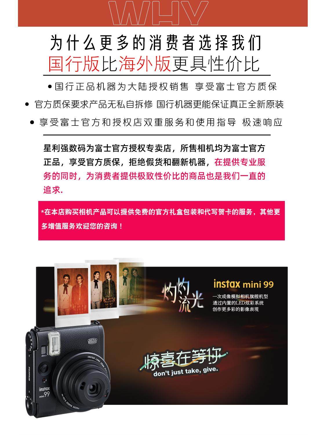 Fujifilm Instax Mini 99 Instant Camera One-Shot Imaging Flagship Dazzling Streamer Gift Box Set