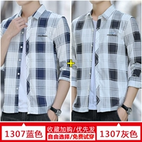 1307 синий + 1307 серый