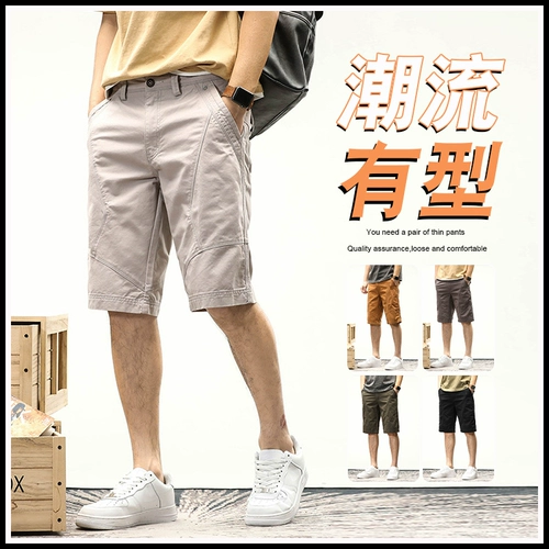 Мужские хлопковые шорты, тонкие дорожные трендовые штаны для отдыха
