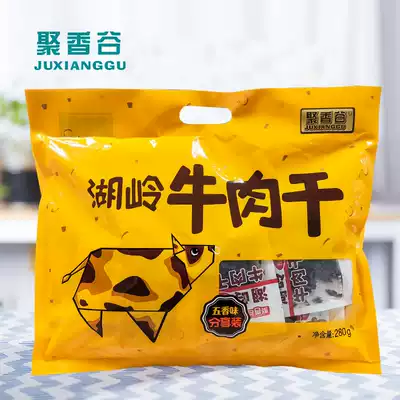 Ju Xianggu Huling beef jerky Wenzhou specialty hand-torn yellow beef jerky 280g filled with spiced flavor