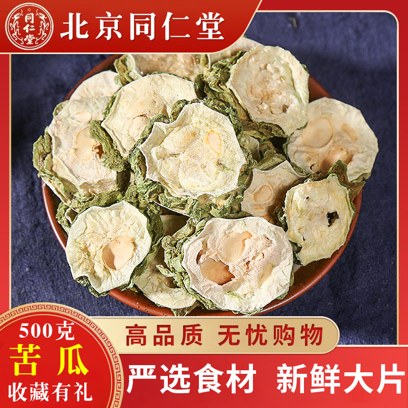 Tongcheng Bing Merk fresh special dry melon tea natural pure wild farmers homemade bubble water 500g