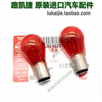 Suitable for Land Rover Divine Mover 2 God Two Rear Tail Lights Turn Lights Turn Light Bulbs Red Imported Car Accessories