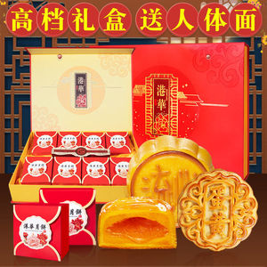 中秋流心奶黄月饼广式多口味礼盒装员工送礼
