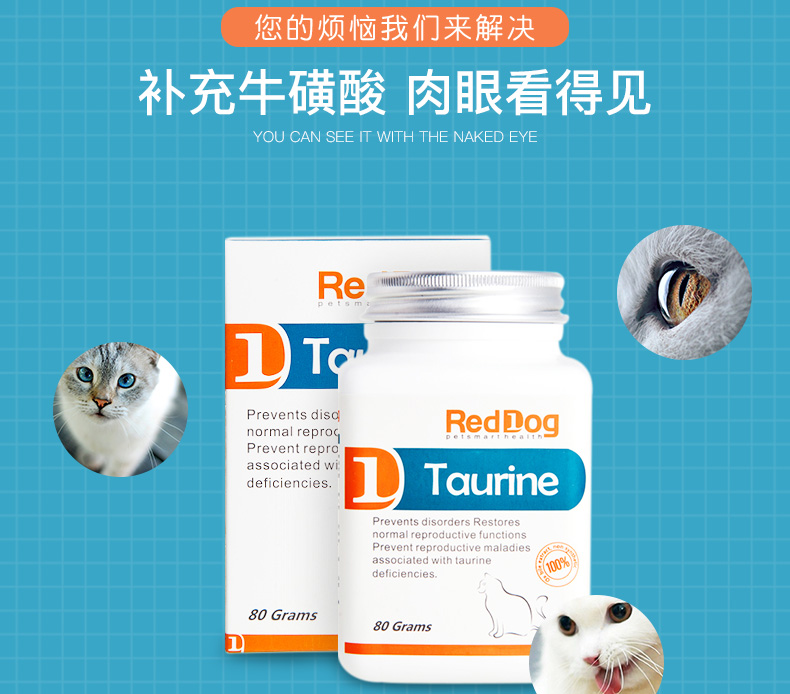 Red dog catamine bột mèo taurine axit amin mèo con mũi mèo 80g chảy nước mắt mũi sản phẩm sức khỏe Sữa cho chó lớn