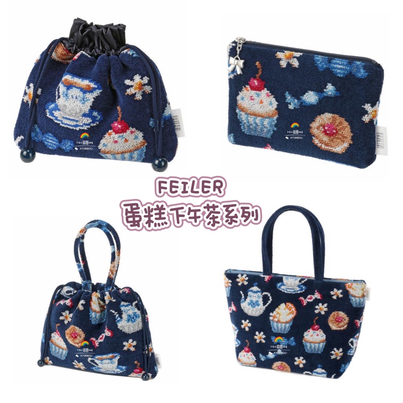 In-Stock with Free Shipping, Genuine Japanese Feiler Cake Afternoon Tea Storage Bag, Drawstring Bag, Tote Bag, Flat Bag, Towel