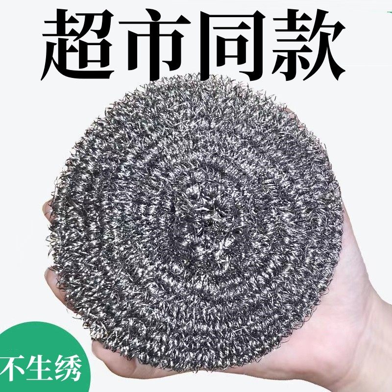 食品级304钢丝球,商用家用必备清洁神器🔍-钢丝球/钢丝刷-淘宝好物网