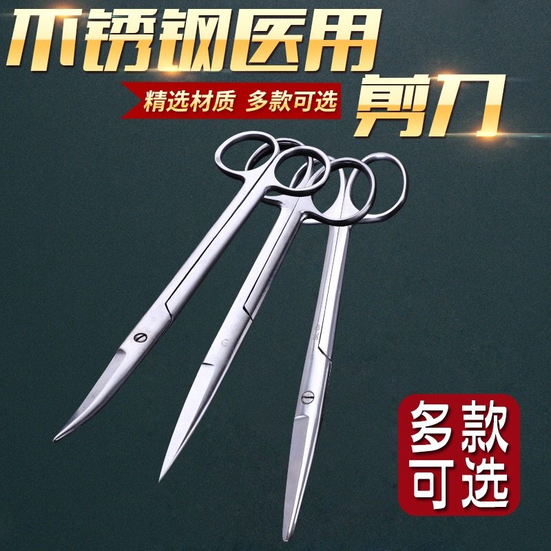 医用不锈钢手术剪刀 尖头剪刀外科弯尖头剪刀 实验室剪刀 包邮