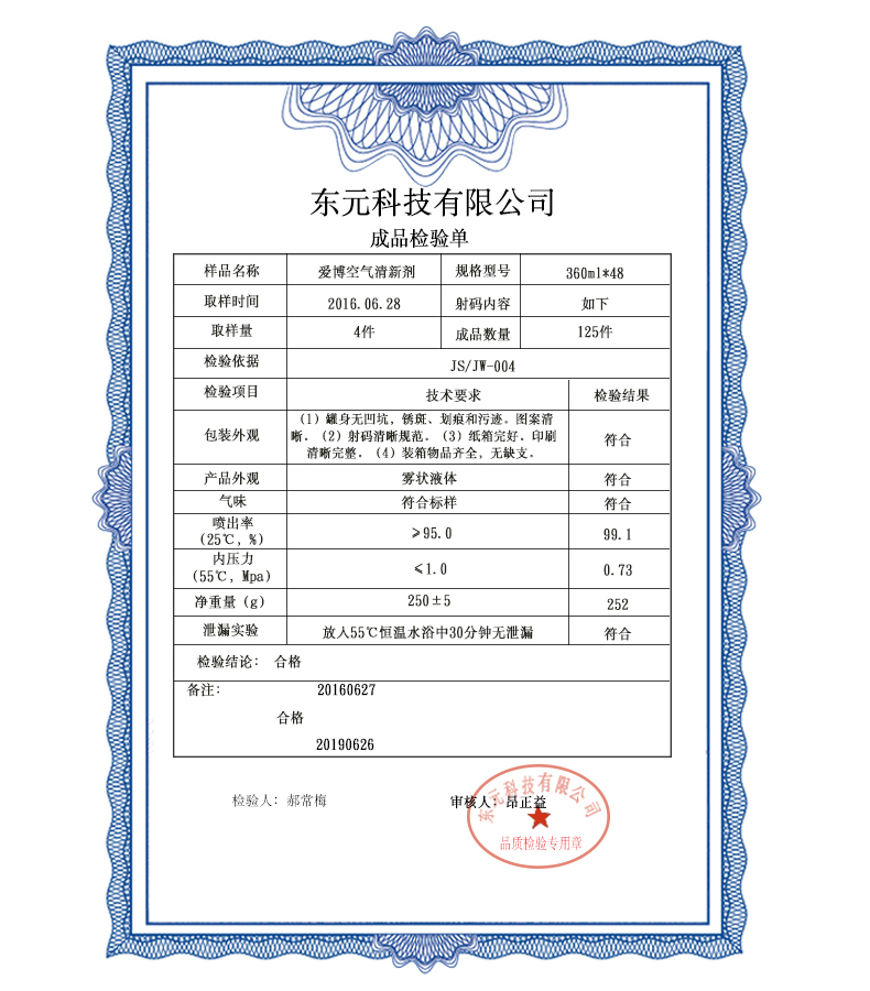 nước lau sàn botany Xịt thơm làm mát không khí Aibo kéo dài hương thơm phòng tắm nhà vệ sinh để hương vị phòng tắm khử mùi - Trang chủ chai rửa bồn cầu
