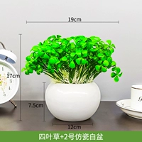 Четырехлистная трава+2 имитация фарфорового белого горшка