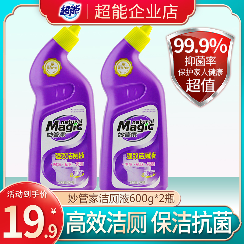  Inexplicate scented scented toilet liquid 600g * 2 bottles toilet dressing room Bacteriostatic Disinfection De-Scale Decontamination