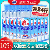 Carved brand detergent family pack 500g * 24 bottles of kitchen dishwashing liquid tableware oil affordable household pack whole store