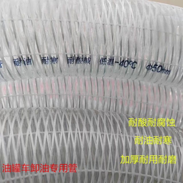Special pipe for oil-free oil-resistant, cold-resistant, oil-resistant, oil tanker truck