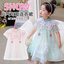 Childrens Hanfu skirt 2022 summer girl strawberry shawl super fairy net yarn princess dress baby Tang suit ancient costume