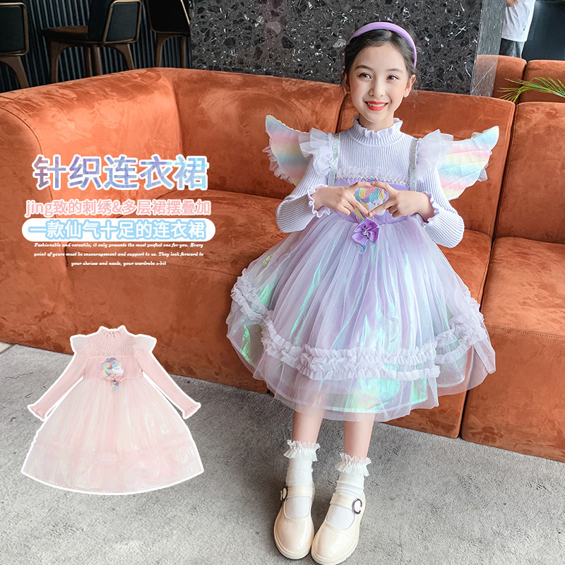 Girl Wings Ocean Dress 2022 New Little Girl Skirt Mesh Yarn Pony Rainbow Pony Purple Child Fluffy Skirt