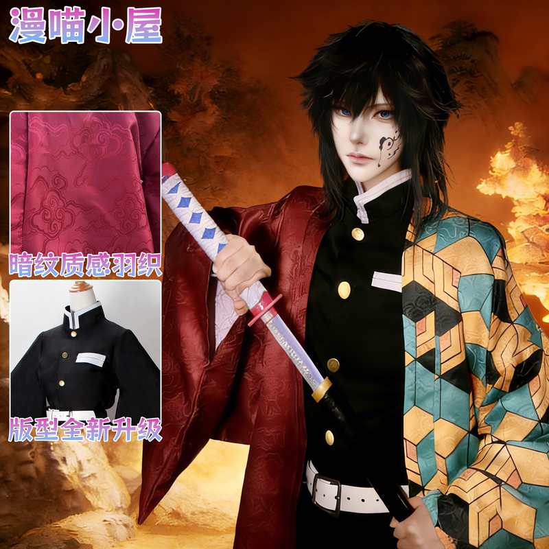 Futagawa Yiyong Cosplay Costume Haori Dark Pattern Demon Slayer Cosplay Water Pillar Full Set Wig Three-Point Shoes Delusion