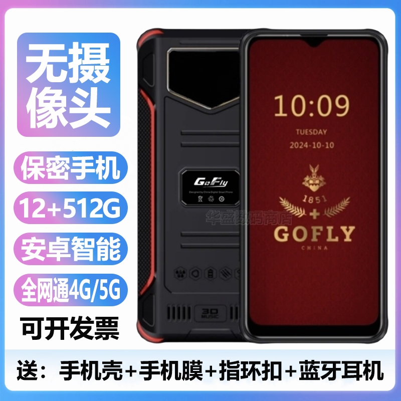 Gofly/Jieyu Red Shark 6P Smartphone Without Camera, Factory Workshop Security, No Camera, Cannot Take Photos