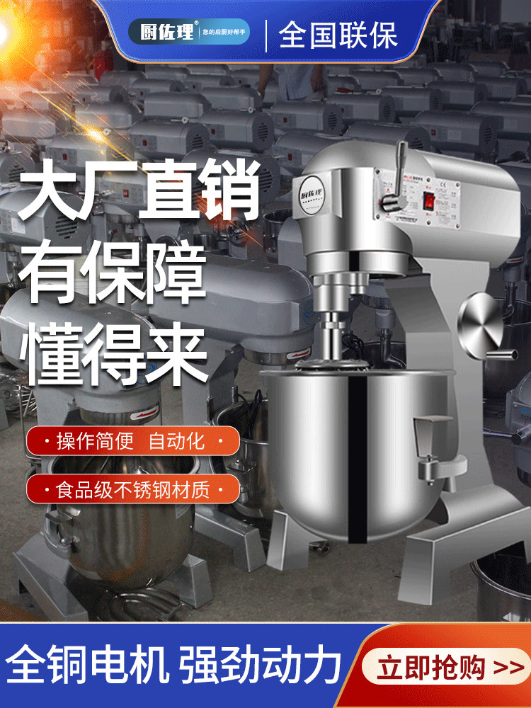 Commercial Fully Automatic Dough Mixer Food Blender Egg Beater Cream Mixer Chef Machine Egg Beater Kilogram 5kg