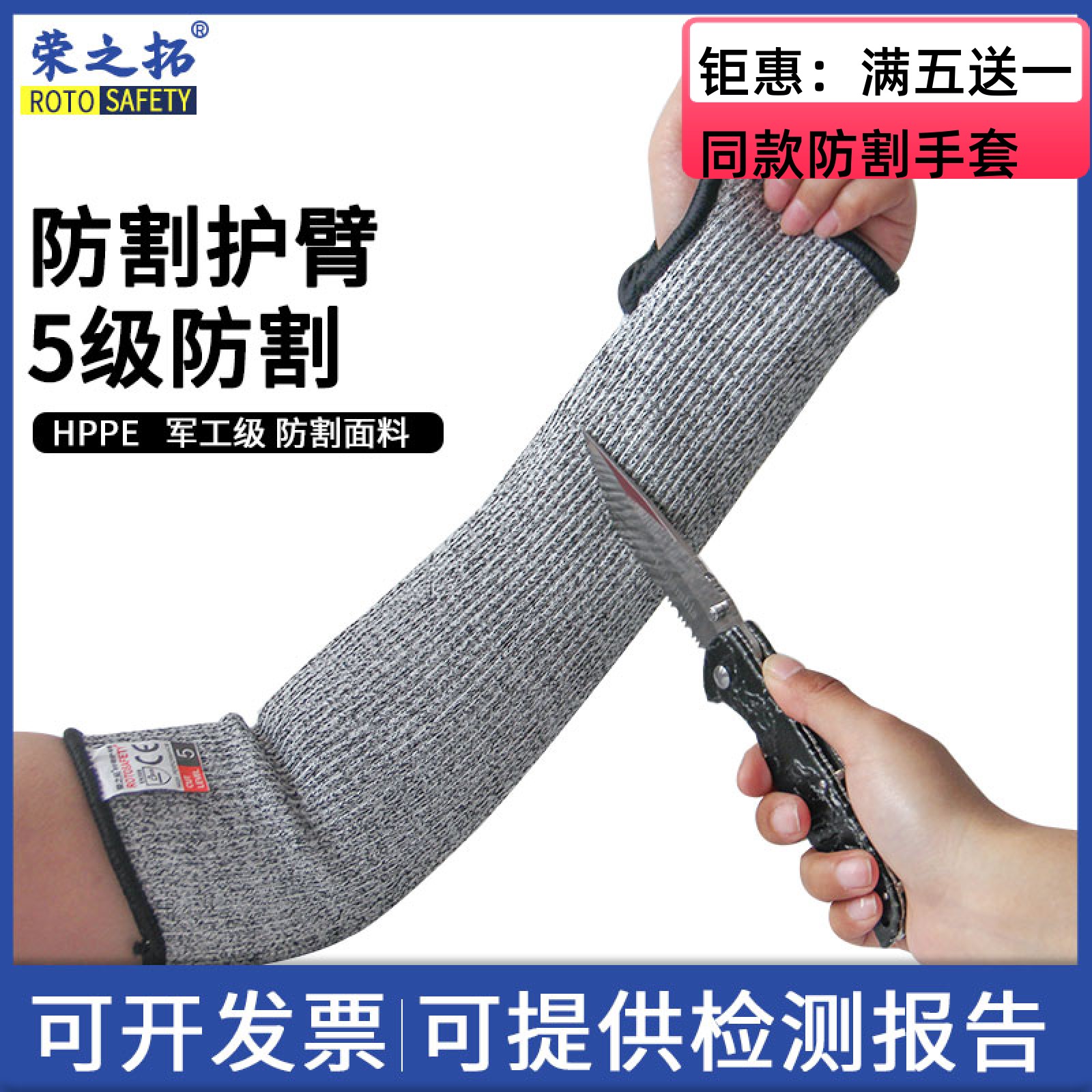 Anti-chop protection arm glass plant anti-cut injury 5 level anti-cut sleeve knitted anti-stab and anti-electric welding rover