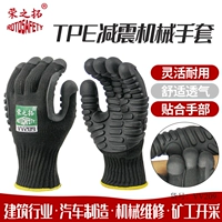 Rongzhi TPE Shock Absorption Machinery Gloves vv209