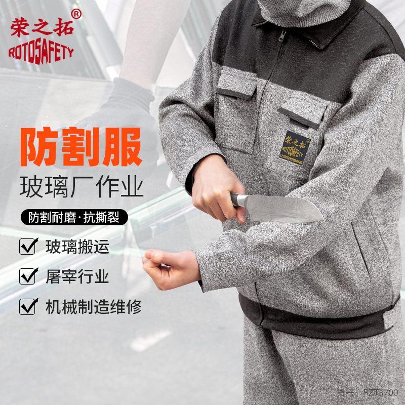 Hppe Level 5 Anti-Cut Clothing, Anti-Scratch, Wear-Resistant, Tear-Resistant Soft Armor Suit, Lightweight Security Duty Wear, Glass Factory Workwear