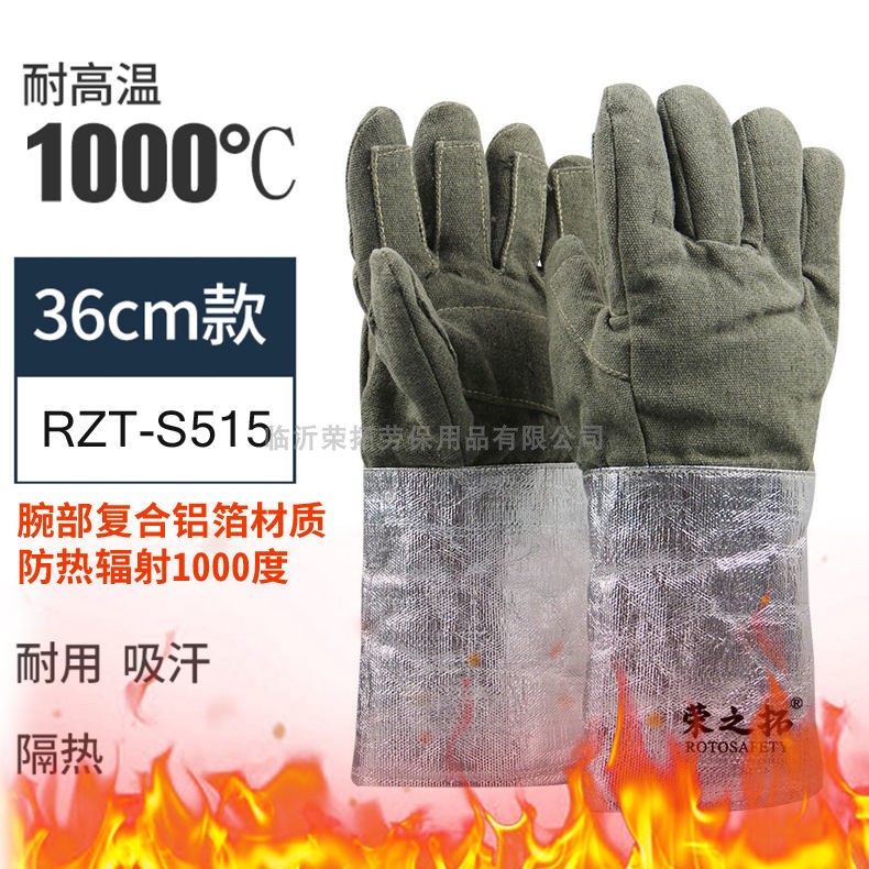 Rongzhituo S515 1000 degree high temperature resistant heat insulation gloves aramid aluminum foil anti-scalding flame retardant industrial oven casting