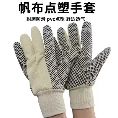 Canvas point plastic gloves cotton cloth Black Point plastic point beads gloves work non-slip wear-resistant handling oil field railway gloves