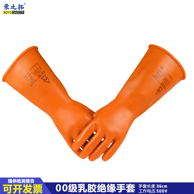 Level 00 Latex Insulation Electrician Gloves Low Pressure 500V 380V Live Wiring Safety Protection Soft And Flexible