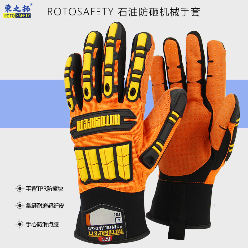 Special work training tactics Bivouglove anti-smash and anti-shock anti-shock mountaineering machinery ship oil field Heavy work