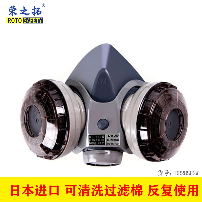 Original Japanese Shigematsu Manufacturing Institute SHIGEMATSU DR28SU2W dust mask U2K coal mine filter core