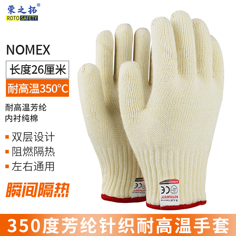 Rongzhituo aramid gloves double layer heat insulation and wear resistant gloves industrial mechanical flame retardant microwave oven