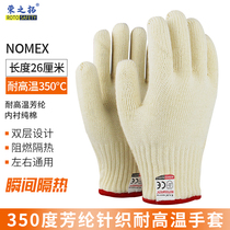 Rongzituo aramid gloves double-layer high temperature heat insulation wear-resistant gloves industrial machinery flame retardant microwave oven oven