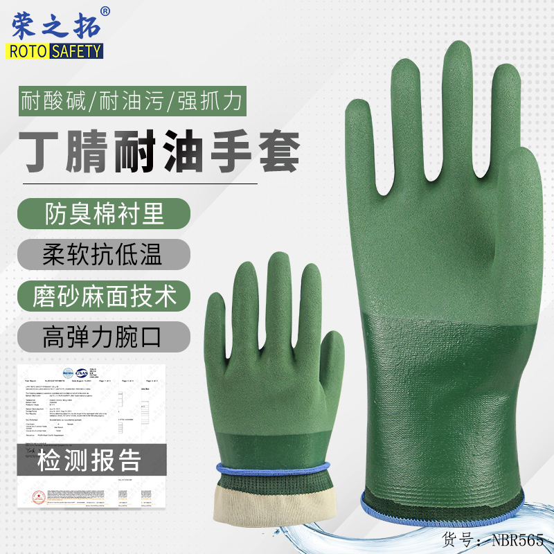 Industrial anti-acid-acid-resistant Gloves Dip Frosted Frosted Anti-Wear and Chemical Protective Machinery Operating Construction Oil Industry