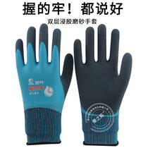 Dengsheng 589 303 waterproof and wear-resistant non-slip latex frosted oil-proof water water catch fish labor protection gloves