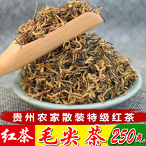 Guizhou bulk tea special Jinjunmei Luzhou-flavor Zunyi black tea 250g Maojian tea Meitan specialty herbal tea
