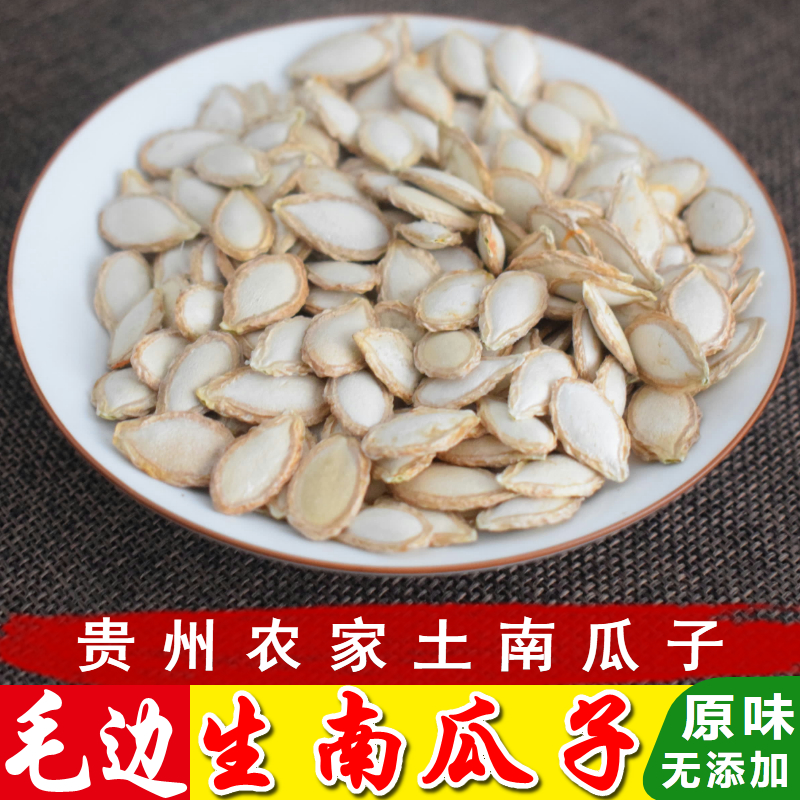 Wool Side Raw South Melon Seeds Original Taste Native South Melon Seeds Guizhou Teprote Paper leather Old South melon seeds New stock Casual Snacks